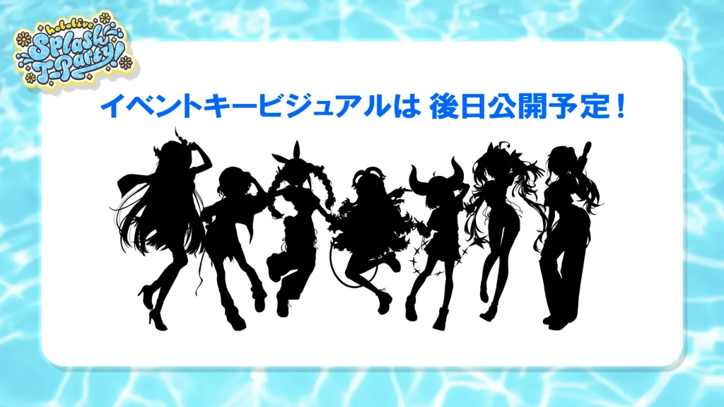 hololiveSplash T-Party! | ホロアツ｜バーチャル×リアル謎解き